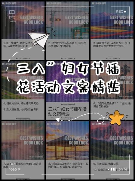 艺术机构文案怎么写_3.8节活动文案范例