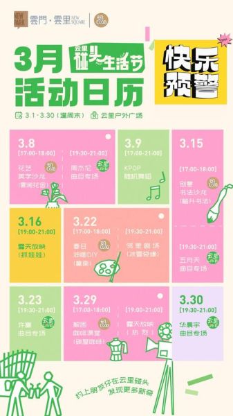 生活节促销怎么玩_生活节活动有哪些