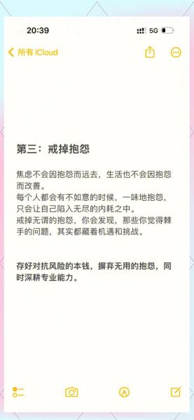 如何治愈焦虑_生活文案怎么写