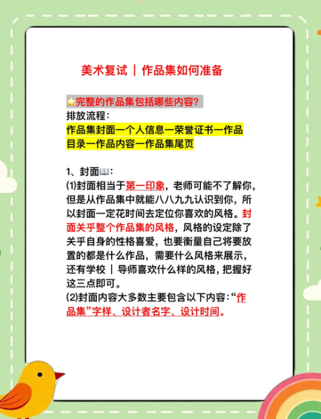 艺术生留学作品集怎么做_艺术生文化课怎么补