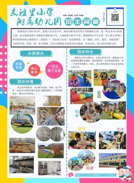 托育招生活动怎么策划_托育中心招生方案有哪些