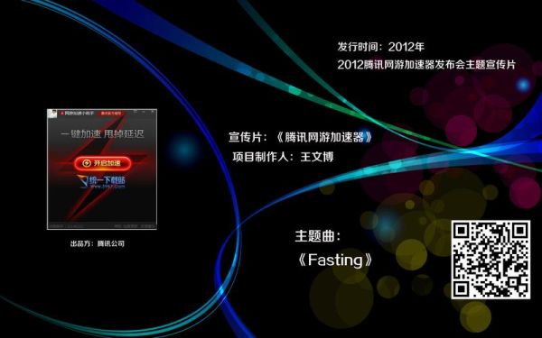 科技宣传片尾音乐怎么选_如何提升品牌记忆度