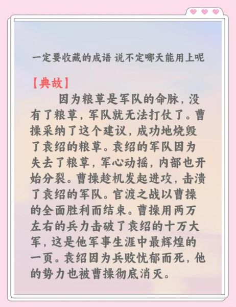 历史智谋成语大全_有哪些经典案例