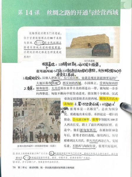 西域历史简介大全_丝绸之路如何影响西域