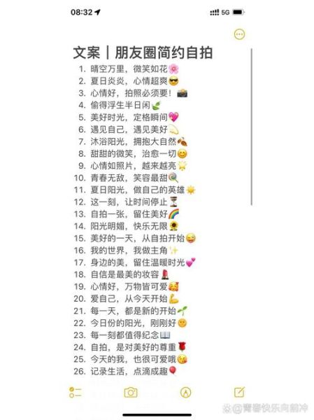 如何拍出好看的自拍照_自拍照文案怎么写