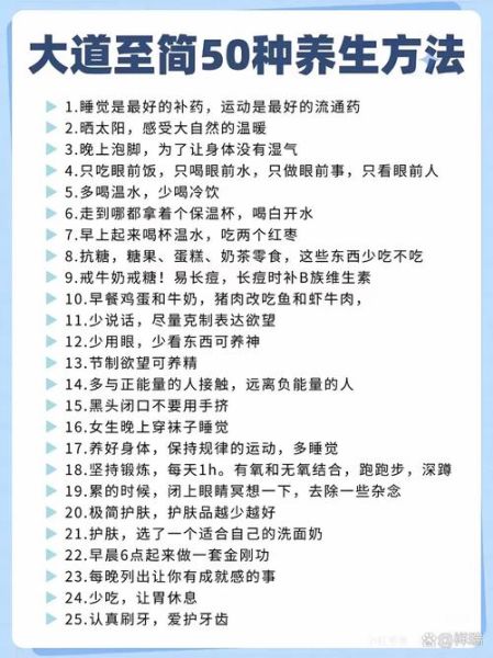 如何科学养生_怎样保持长期热爱生活