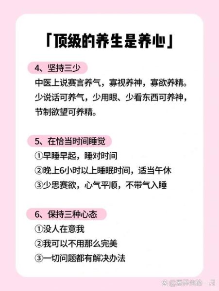 如何科学养生_怎样保持长期热爱生活