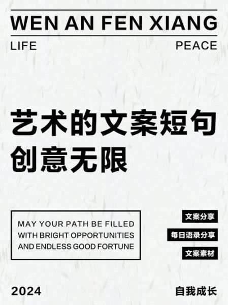 艺术篇文案怎么写_如何提升艺术文案感染力