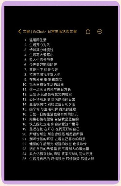 发生活日常文案怎么写_抖音爆款标题怎么取