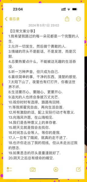 发生活日常文案怎么写_抖音爆款标题怎么取