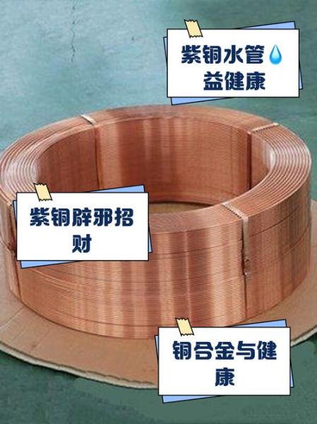 艺术铜价格多少钱一吨_艺术铜和紫铜区别在哪