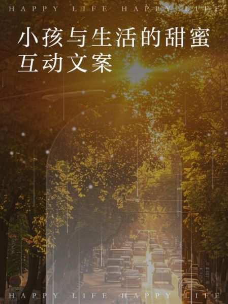 生活合集朋友圈文案怎么写_如何打造高互动生活合集