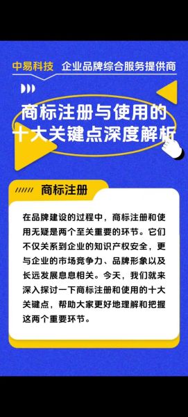 科技产品商标怎么注册_科技产品商标查询方法