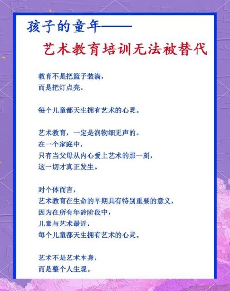 艺术教育对孩子成长有什么好处_如何在家开展艺术教育