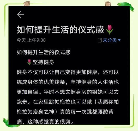 如何提升生活品质_日常仪式感怎么做