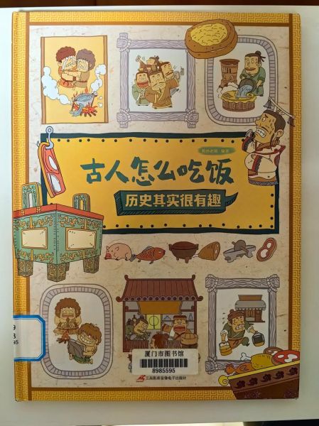 历史故事大全爆笑_古代人怎么搞笑
