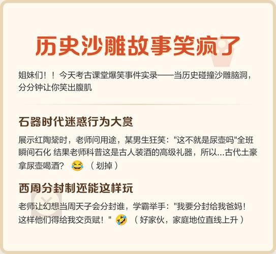 历史故事大全爆笑_古代人怎么搞笑