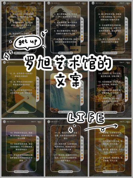 大厅艺术文案怎么写_大厅艺术文案有哪些风格