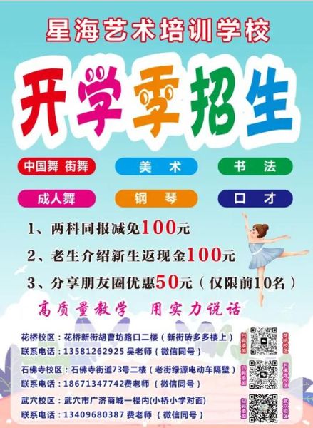 艺术班招生文案怎么写_少儿艺术班如何招生