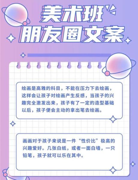 艺术班招生文案怎么写_少儿艺术班如何招生