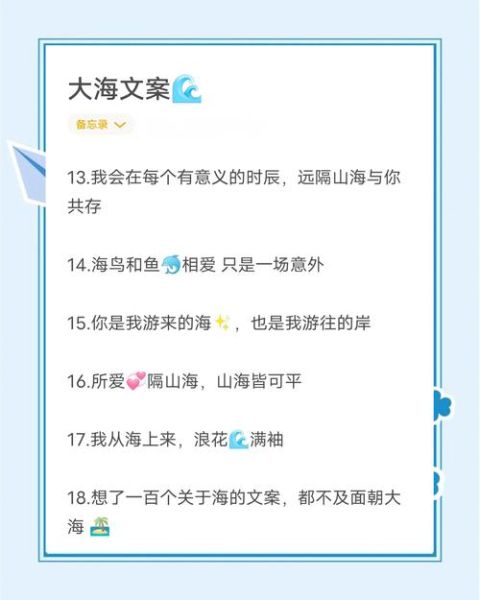 海边文案短句怎么写_海边文案短句有哪些
