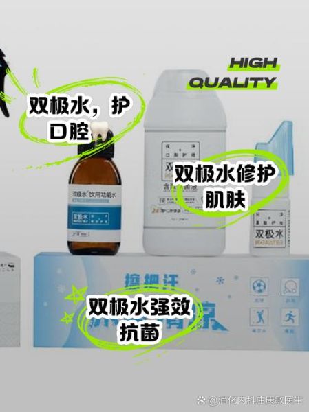 双极水是黑科技产品吗_双极水真的有用吗