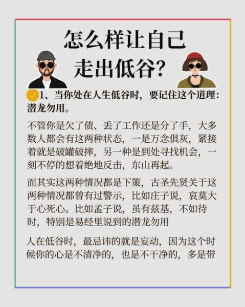 生活这么难怎么办_如何走出低谷