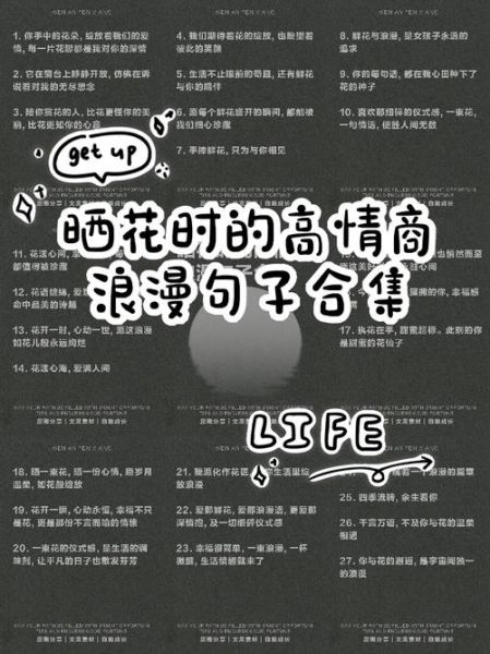 朋友圈晒花文案怎么写_如何让晒花文案更有生活气息