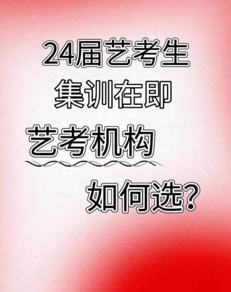 艺术假期培训哪家好_如何挑选靠谱机构