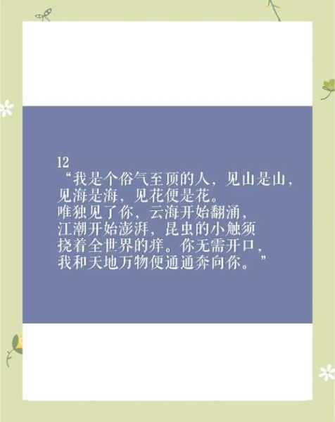 温柔生活语录怎么写_温柔生活句子有哪些