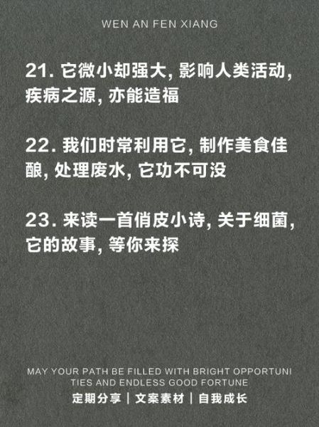 艺术细菌怎么培养_艺术细菌幽默文案怎么写