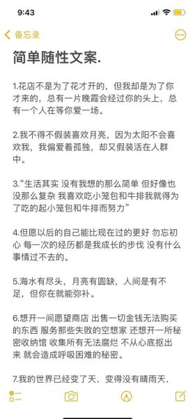 温柔生活语录怎么写_温柔生活句子有哪些