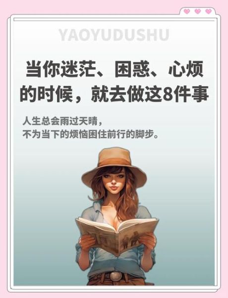 生活很迷茫怎么办_如何走出人生低谷