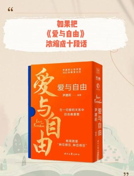 什么是生活生命自由爱_如何活出自由与爱