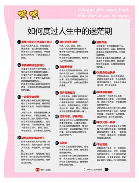 生活很迷茫怎么办_如何走出人生低谷