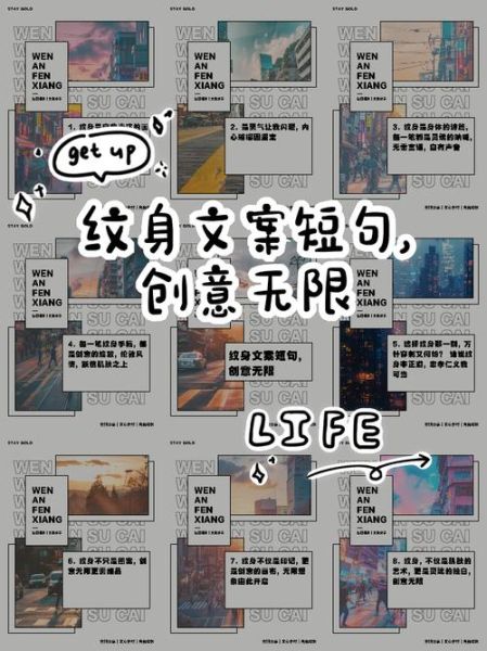 纹身文案怎么写_艺术纹身文案灵感