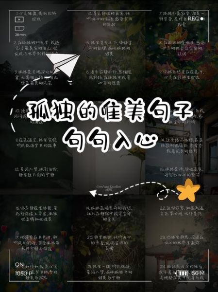 如何治愈深夜的孤独_悲伤艺术气息文案怎么写