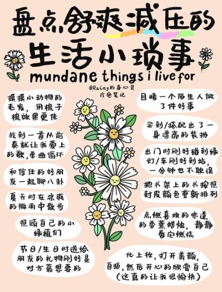 生活小美好有哪些_如何发现治愈瞬间