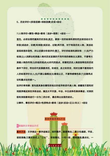 历史公式大全图片_如何快速记忆