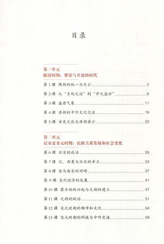 历史教科书版本大全_哪些版本最权威