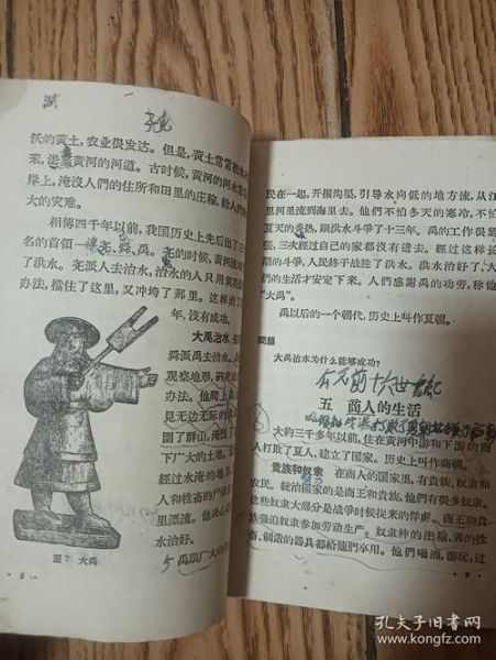 历史教科书版本大全_哪些版本最权威