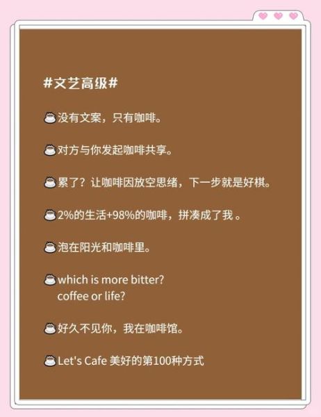 什么是文案艺术咖啡_如何写出打动人心的咖啡文案