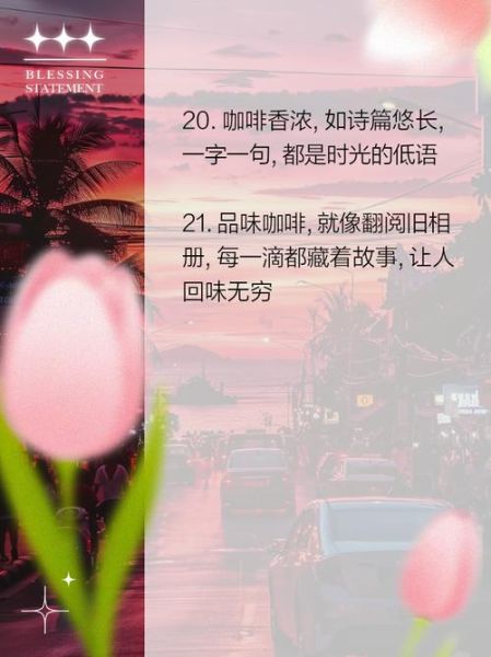 什么是文案艺术咖啡_如何写出打动人心的咖啡文案