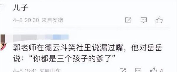 德云社黑历史有哪些_德云社黑历史真相