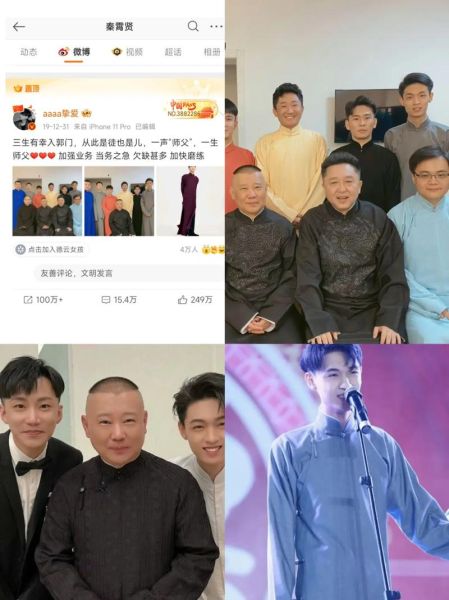 德云社黑历史有哪些_德云社黑历史真相