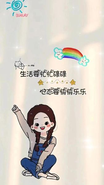 爱生活怎么过_如何保持每天好心情