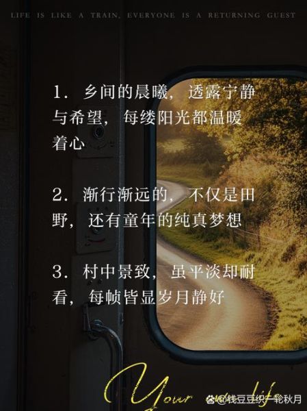 农村生活怎么过_农村生活文案怎么写