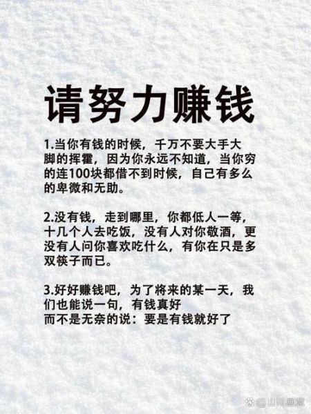 如何努力赚钱_努力赚钱文案怎么写