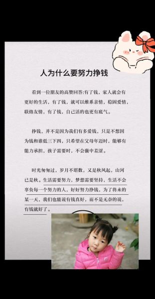 如何努力赚钱_努力赚钱文案怎么写