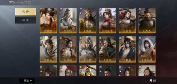 历史名将大全游戏怎么玩_最强武将排行榜